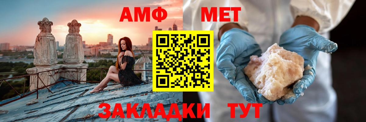 Amphetamine VHQ Бутурлиновка
