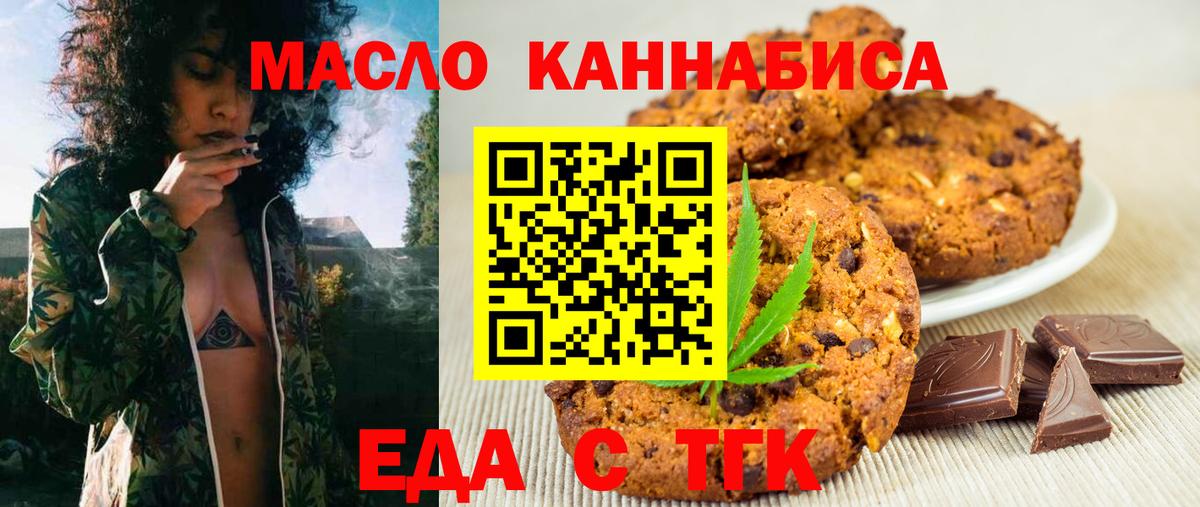 Cannafood конопля  Вход с VPN  Бутурлиновка 