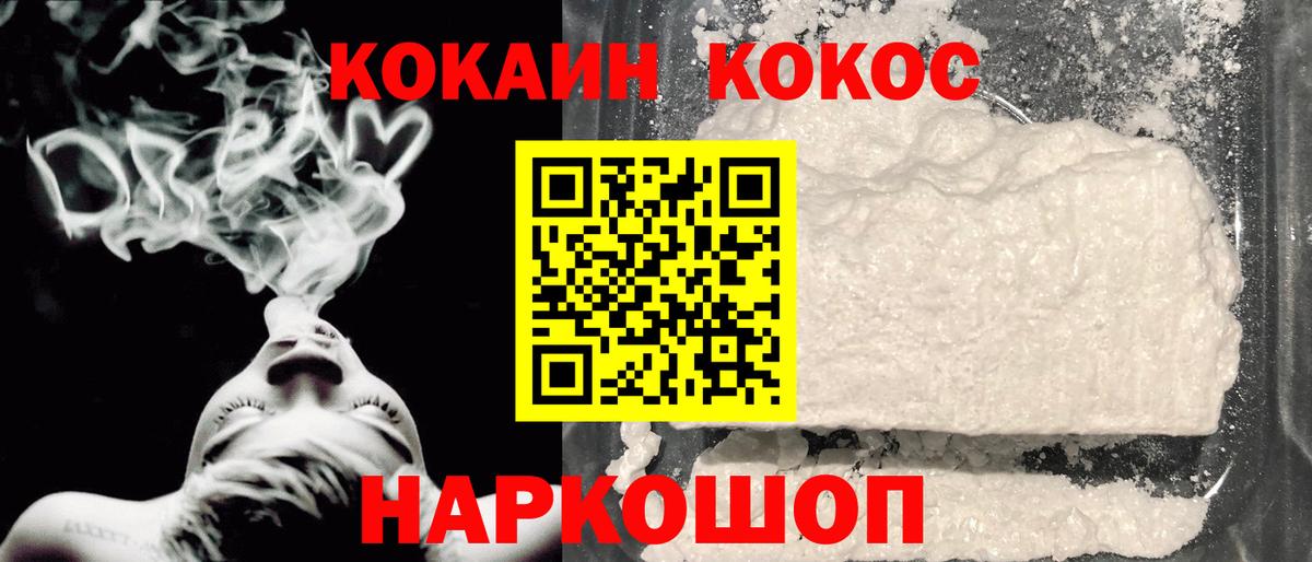 Cocaine Перу Бутурлиновка