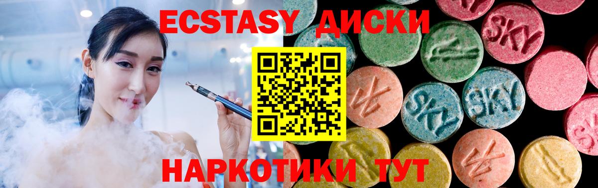 Бутурлиновка  ЭКСТАЗИ Дубай  ЭКСТАЗИ  Вход с VPN  ЭКСТАЗИ Дубай 