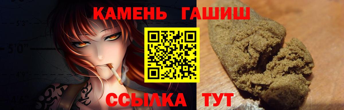 ГАШИШ гашик  Вход с VPN  Гашиш  ГАШИШ гашик  Бутурлиновка 