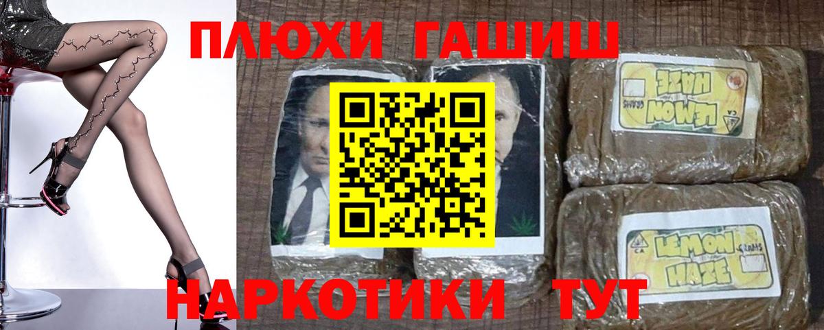 ГАШИШ гарик Бутурлиновка