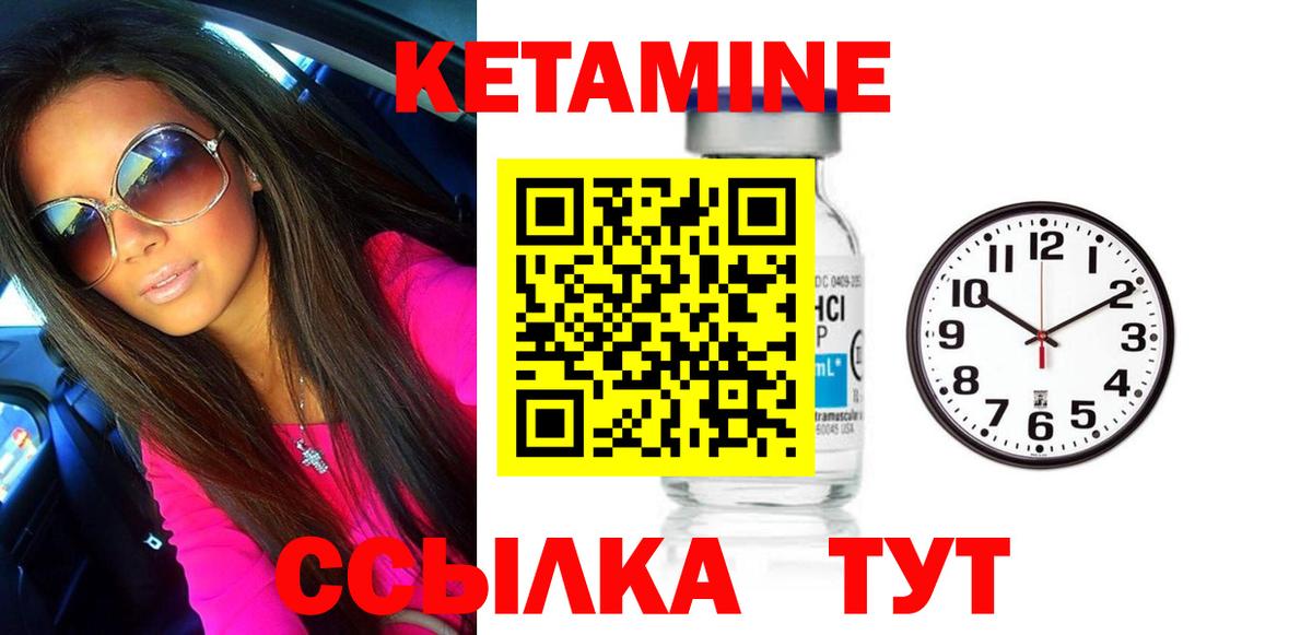 Бутурлиновка  КЕТАМИН VHQ  Вход с VPN 
