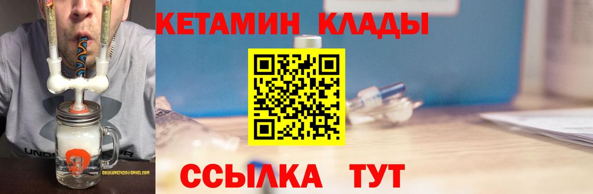 Кетамин ketamine Бутурлиновка