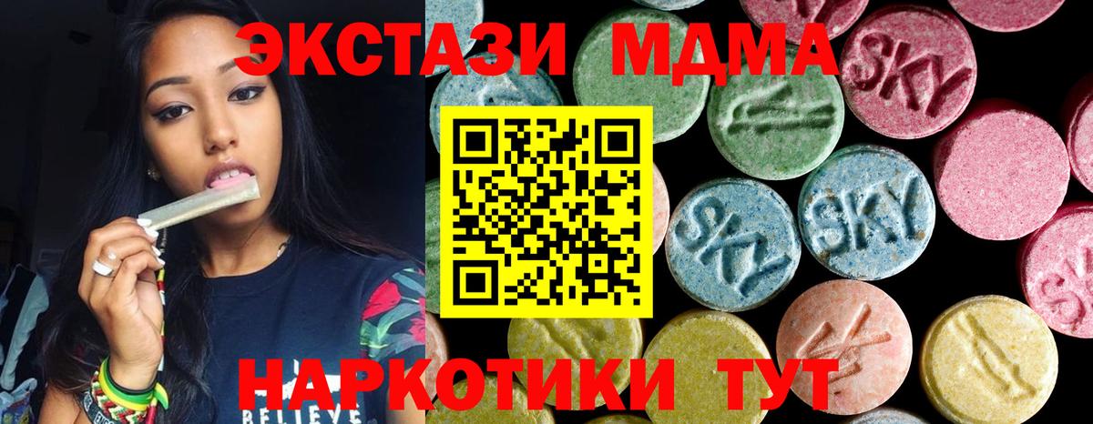 МДМА кристаллы  Вход с VPN  МДМА  Бутурлиновка 