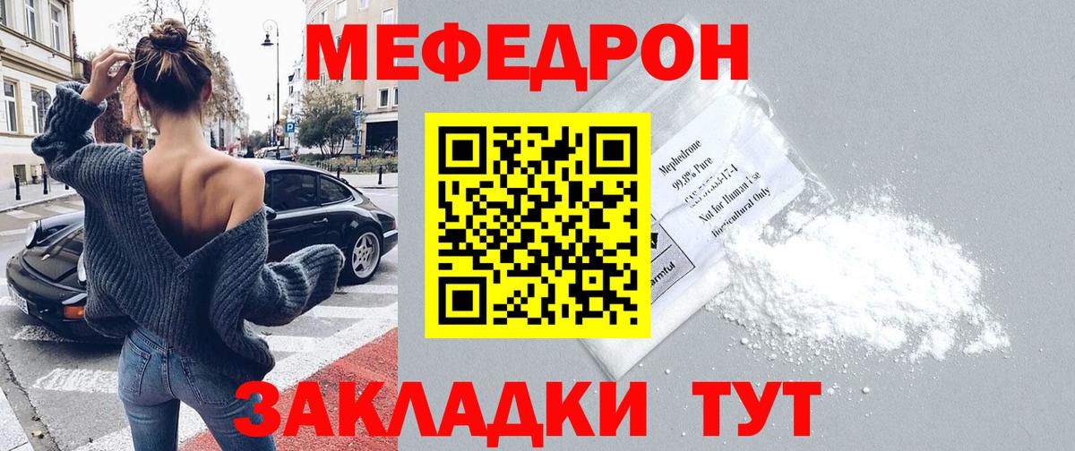 Бутурлиновка  Мефедрон  Меф мука  Мефедрон  Вход с VPN  Мефедрон мука 
