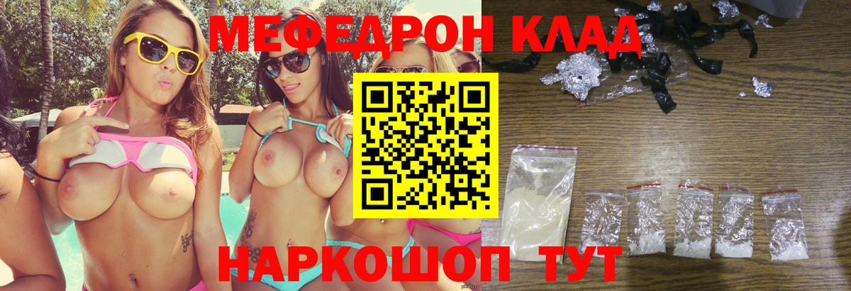 Меф мяу мяу кристаллы Бутурлиновка