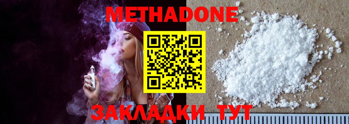 Бутурлиновка  маркетплейс клад  Вход с VPN  Метадон methadone 