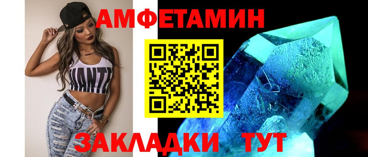 Бутурлиновка  Метамфетамин винт  Вход с VPN 