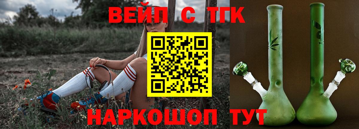 Бутурлиновка  что такое наркотик  Вход с VPN  Дистиллят ТГК THC oil 