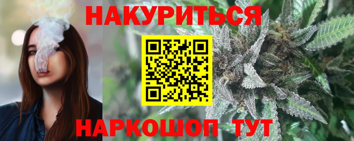 Каннабис сатива  Бошки марихуана планчик  Бутурлиновка  Каннабис LSD WEED  Вход с VPN 